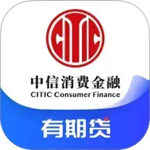中信消费金融2026官方新版图标