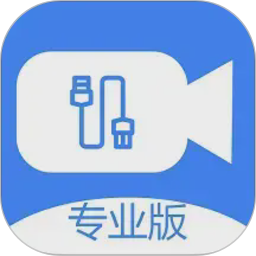 USB摄像头2026官方新版图标