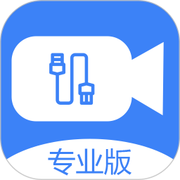USB摄像头2026官方新版图标