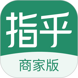 指乎商家版2025官方新版图标