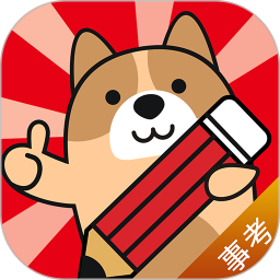 事业单位练题狗2026官方新版图标