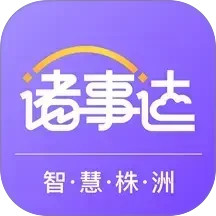 诸事达2025官方新版图标