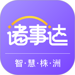 诸事达2025官方新版图标