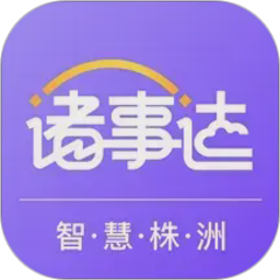 诸事达2026官方新版图标