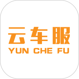 云车服2026官方新版图标