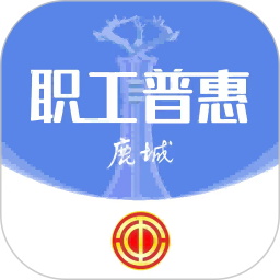 鹿城职工普惠APP2024官方新版图标