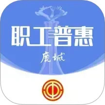 鹿城职工普惠APP2024官方新版图标