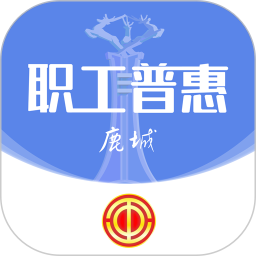 鹿城职工普惠APP2026官方新版图标