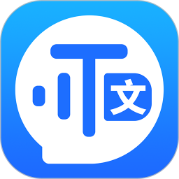 语音转文字助手2025官方新版图标