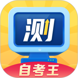 应用icon-普通话测试自考王2024官方新版
