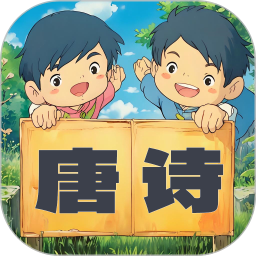 宝宝唐诗听学2026官方新版图标