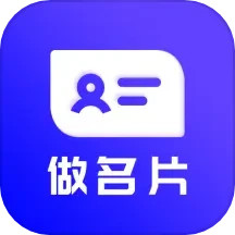 名片设计2025官方新版图标