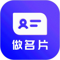 名片设计2026官方新版图标