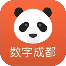 数字成都2025官方新版图标