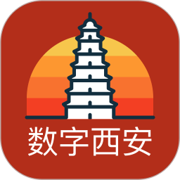 数字西安2025官方新版图标