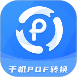 手机PDF转换器2025官方新版图标