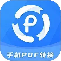 手机PDF转换器2025官方新版图标