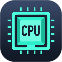 CPU设备信息2025官方新版图标