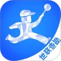 世联评估查勘2025官方新版图标