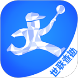 世联评估查勘2026官方新版图标