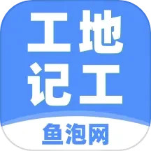 应用icon-工地记工2024官方新版