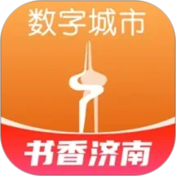 数字济南2026官方新版图标