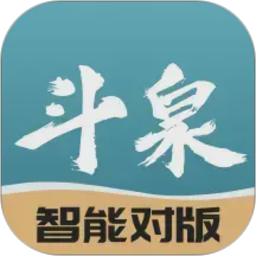 斗泉2026官方新版图标