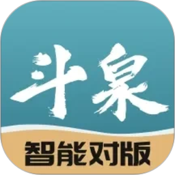 斗泉2026官方新版图标