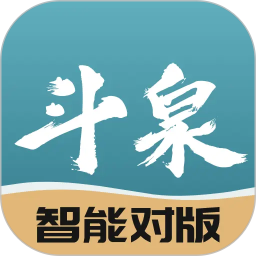 斗泉2026官方新版图标