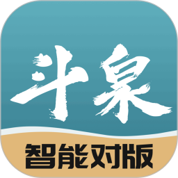 斗泉2026官方新版图标