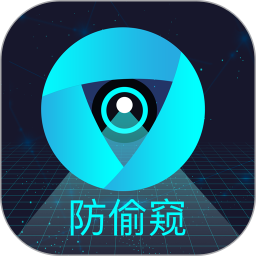 应用icon-防偷拍2024官方新版