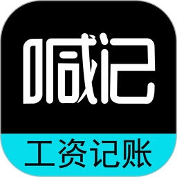 工资记账2025官方新版图标