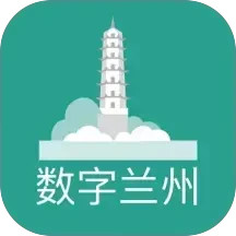 数字兰州2025官方新版图标