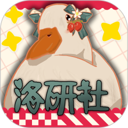 Lo研社2026官方新版图标