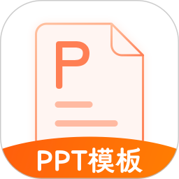 PPT2024官方新版图标