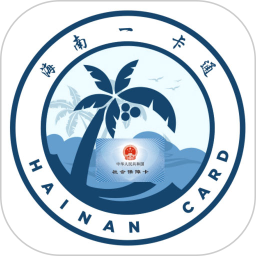 应用icon-海南一卡通2024官方新版