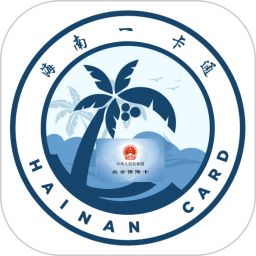 海南一卡通2026官方新版图标