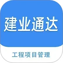 建业通达2025官方新版图标