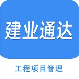 建业通达2025官方新版图标