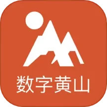数字黄山2025官方新版图标