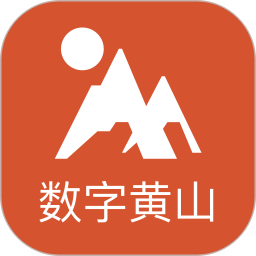 数字黄山2025官方新版图标
