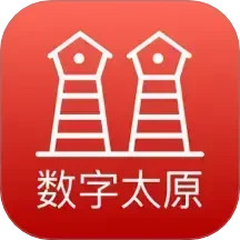 数字太原2025官方新版图标