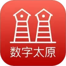 数字太原2026官方新版图标