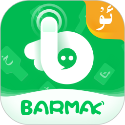 应用icon-BARMAK维语输入法2024官方新版