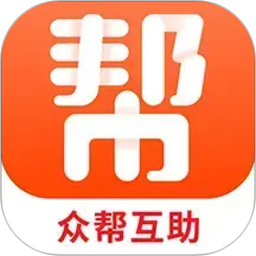 众帮互利2026官方新版图标