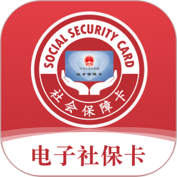 电子社保卡官方下载-电子社保卡 app 最新版本免费下载-应用宝官网