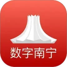 数字南宁2026官方新版图标