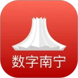 数字南宁2026官方新版图标