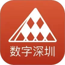 数字深圳2025官方新版图标