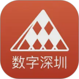 数字深圳2026官方新版图标